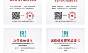 安徽恩博力电器获多项AAA级信用认证彰显行业诚信风范